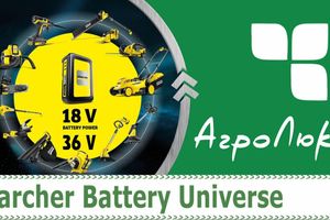 Battery equipment for garden Karcher Battery Universe