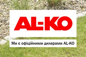 AMV Technika Ltd. is the official dealer of TM AL-KO and solo by AL-KO