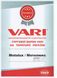 Pressure washer Vari BS Sprint PW 2300 E PF