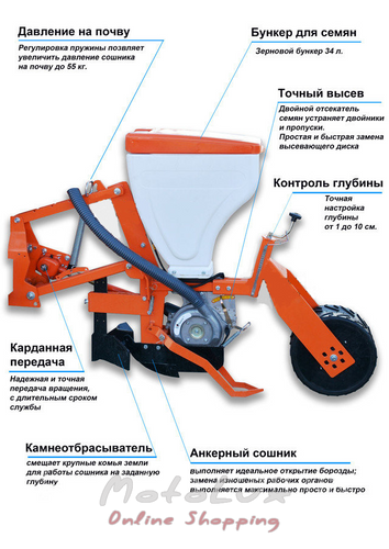Precision Seeder Venza-8 with Seeding Monitoring System, Anchor, without Transport Device