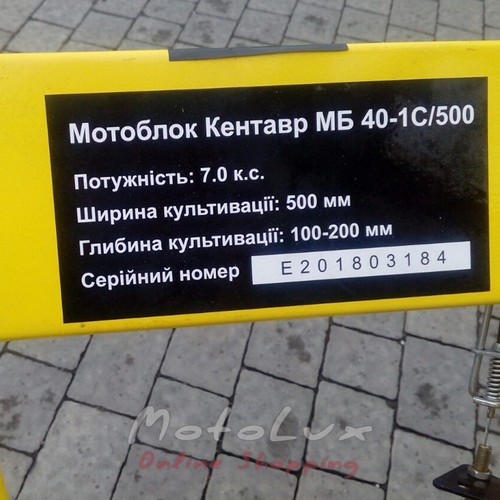 Бензиновий мотокультиватор МБ 40-1/500, 7 к.с.