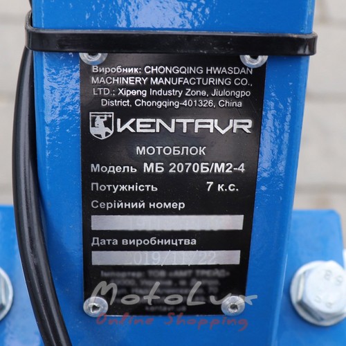 Бензиновый мотоблок Кентавр МБ 2070Б/М2-4, 7 л.с. blue