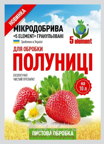 Microfertilizer for Strawberries
