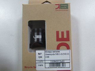 Фонарь-мигалка Greencycle NB11-01(NE12) USB