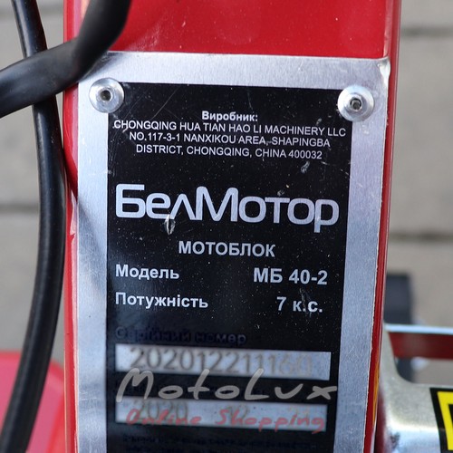 Бензиновий мотоблок Белмотор МБ 40-2, 7 л.с. Red