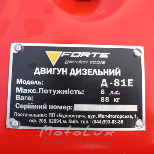 Дизельний мотоблок Forte МД 81Е, електростартер, 8 к.с.