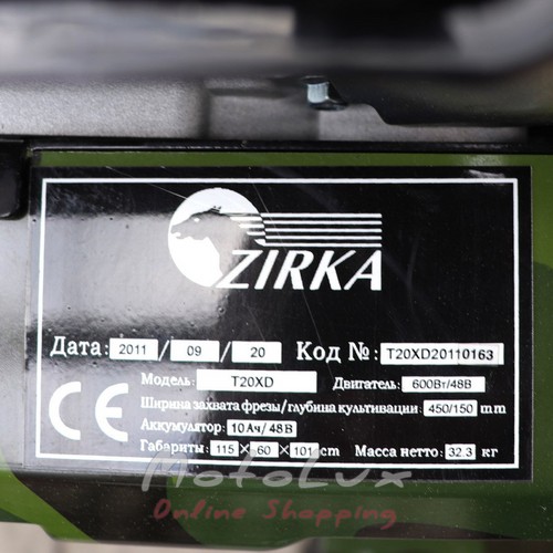 Бензиновий мотокультиватор Zirka T20Б, 4 к.с.