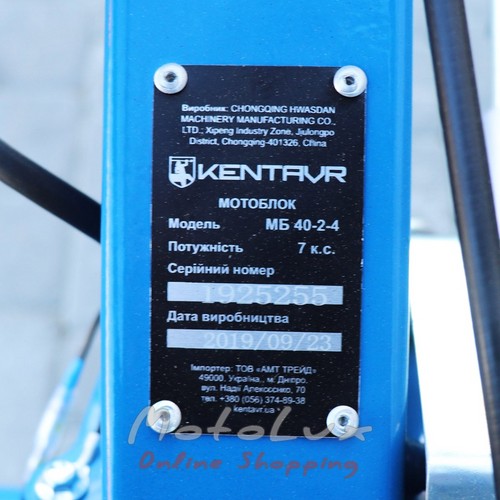 Petrol Walk-Behind Tractor Kentavr MB 40-2-4, 7 HP Blue