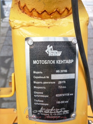 Бензиновий мотоблок Кентавр МБ 2070Б М2, 7 к.с.