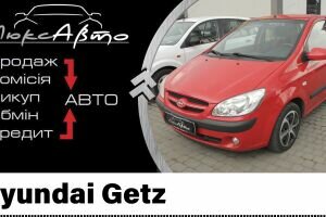 Автомобиль Hyundai Getz