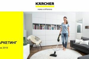 Весенние акции от Karcher