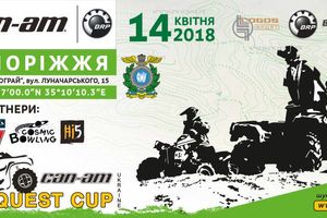 1st stage of the  "Can-Am Quest Cup 2018" series Zaporozhye