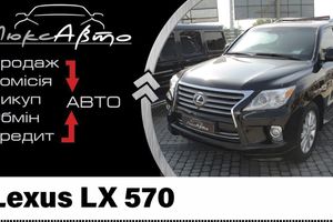 Автомобіль Lexus LX 570
