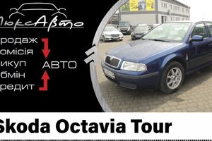 Автомобіль Skoda Octavia Tour відео огляд