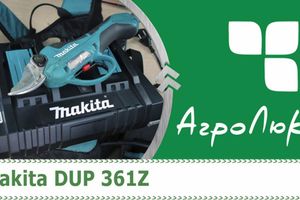 Makita DUP 361Z акумуляторні ножниці відео огляд