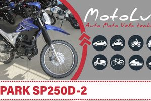 Мотоцикл Spark 250D-2