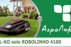 Робот газонокосарка AL- KO solo Robolinho 4100