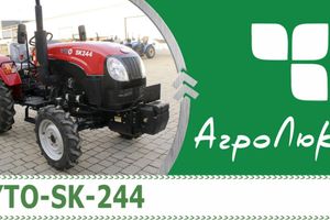 Трактор Yto SK 244