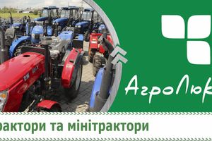 Traktory, malotraktory v nákupnom centre Agrolux || najväčší výber poľnohospodárskych strojov na západnej Ukrajine