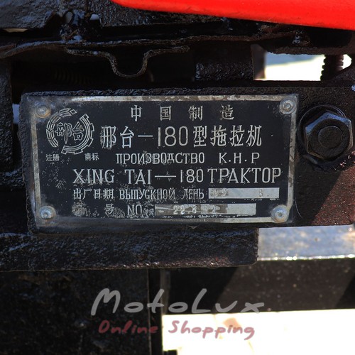 Мінітрактор Xingtai 180 БУ, 18 к.с, 4x2