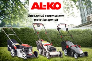 Update range of products from AL-KO