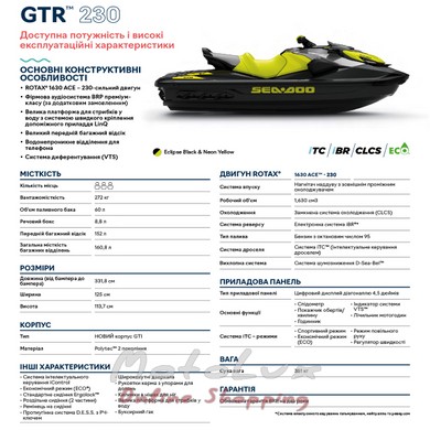 Гідроцикл SEA-DOO GTR 230 2021