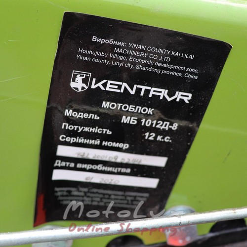 Дизельний мотоблок Кентавр МБ 1012Д-8, ручний стартер, 12 к.с. + фреза