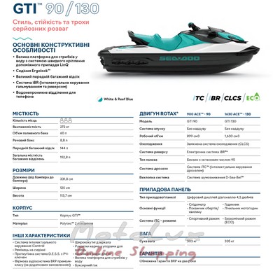 Гідроцикл SEA-DOO GTI 130 2021