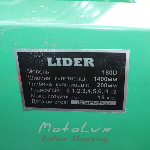 Мототрактор Lider 180D колеса 9.5/16-6.00/12, 18 л.с.
