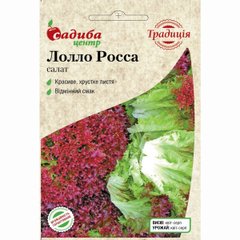 Lollo Rossa saláta, 0,8 g, Tradition