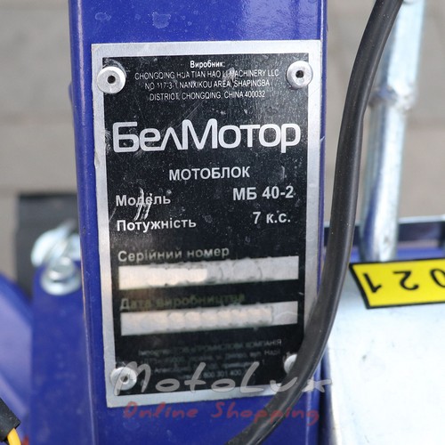Бензиновий мотоблок Белмотор МБ 40-2, 7 к.с. Blue