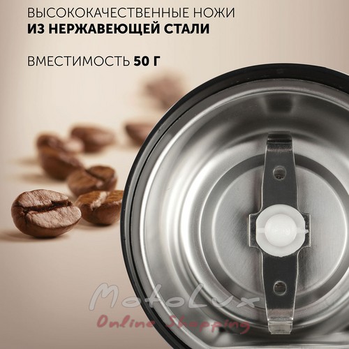 Кофемолка Polaris PCG 1317, 170 Вт, 70 г