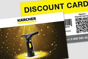 Discount program Kärcher