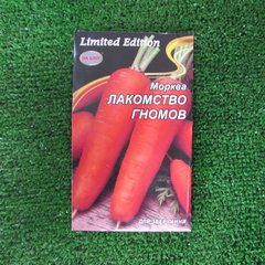 Семена Морковь Лакомство Гномов 10 г