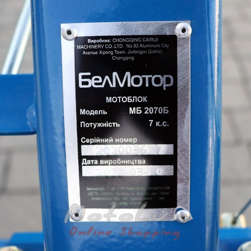 Petrol Walk-Behind Tractor BelMotor MB 2070B, 7 HP