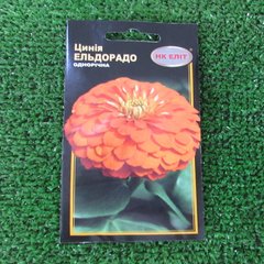 Насіння Квіти Цинія Ельдорадо 0,5г