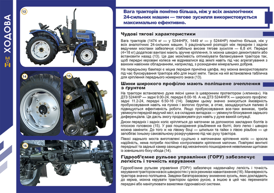 Трактор ДТЗ 5244 НРХ, 3 циліндра, гідропідсилювач керма, КПП 9 + 9, 2 насоса гідравліки