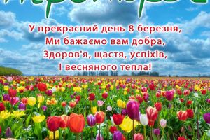 Congratulations on March 8th !!! AgroLux