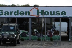 Наш магазин нового напрямку Garden House