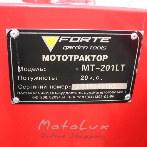 Мототрактор Forte MT-201 LT, 20 к.с., 4x2, гідравліка