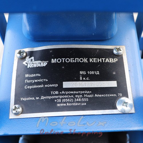 Дизельний мотоблок Kentavr МБ 1081Д, електростартер, 8 к.с.