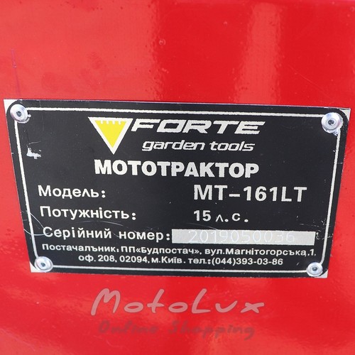 Мототрактор Forte МT-161 LT, 15 л.с., 4х2