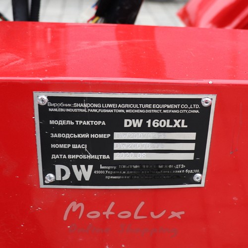 Мототрактор DW 160 LXL, 4х2, 16 л.с. red