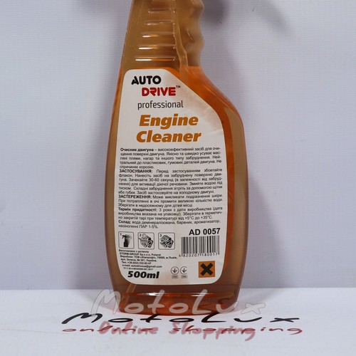 Очищувач двигуна AUTO DRIVE Engine Cleaner AD0057, 500мл