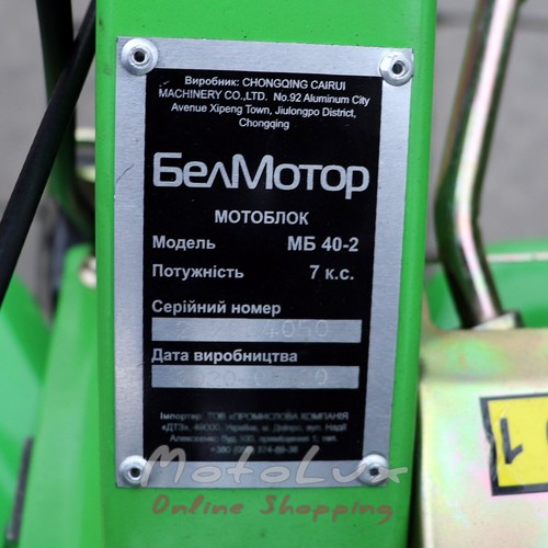 Бензиновий мотоблок Белмотор МБ 40-2, 7 к.с., Green