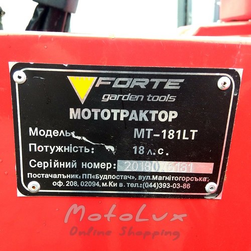 Мототрактор Forte MT 181 LT, 18 л.с.1 циліндр, 4х2, блокування диференціала
