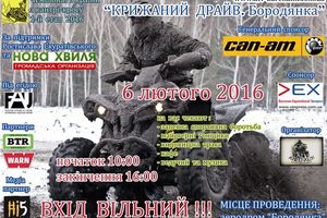 1-й этап Чемпионата Украины 2016 «Ukrainian Cross-Country»