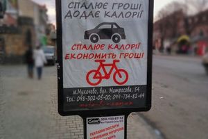 Reklama Motolux v Zakarpatskej oblasti