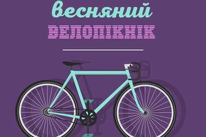 У неділю в Мукачеві відбудеться Перший весняний велопікнік
