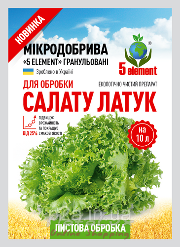 Microfertilizer for Salad